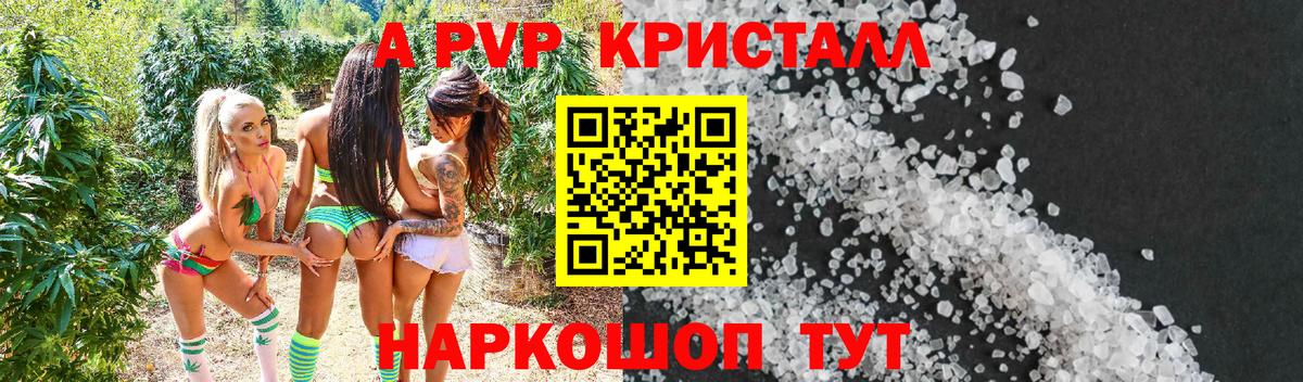 Alfa_PVP крисы CK Коряжма