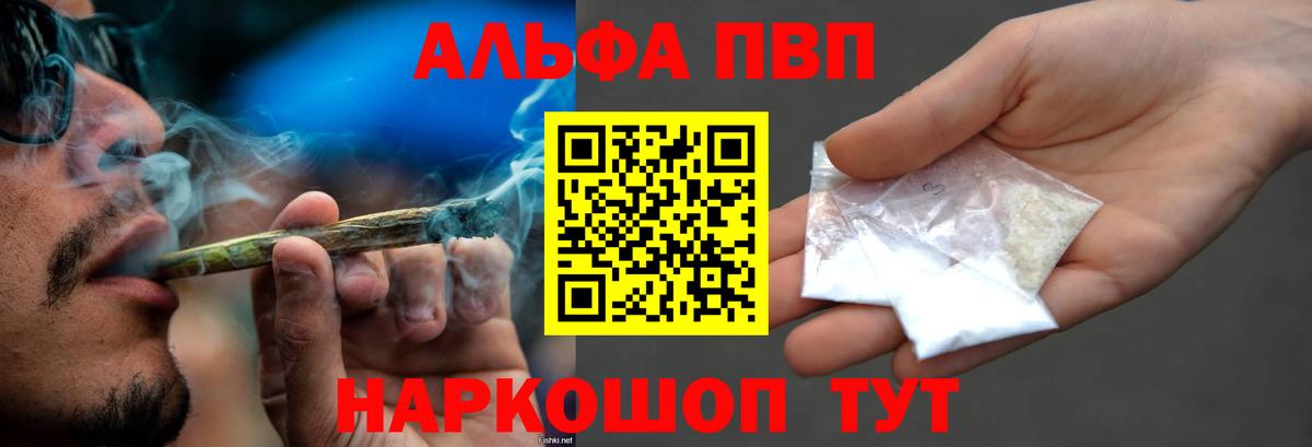 Коряжма  Alfa_PVP кристаллы  Альфа ПВП кристаллы  Вход с VPN  наркотики  Альфа ПВП Crystall 