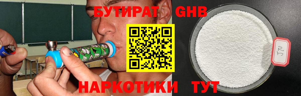 Коряжма  БУТИРАТ буратино  Вход с VPN 