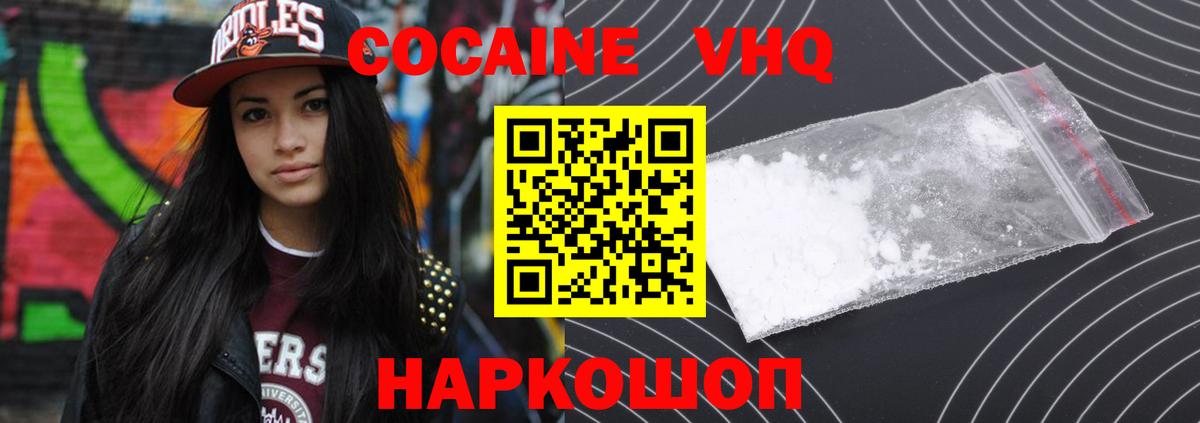 КОКАИН 99%  Кокаин Колумбийский  Вход с VPN  Cocaine  Коряжма 