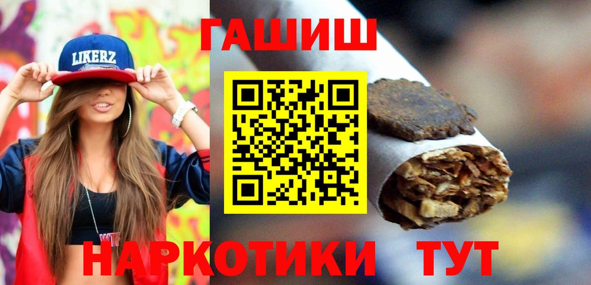 ГАШ hashish Коряжма