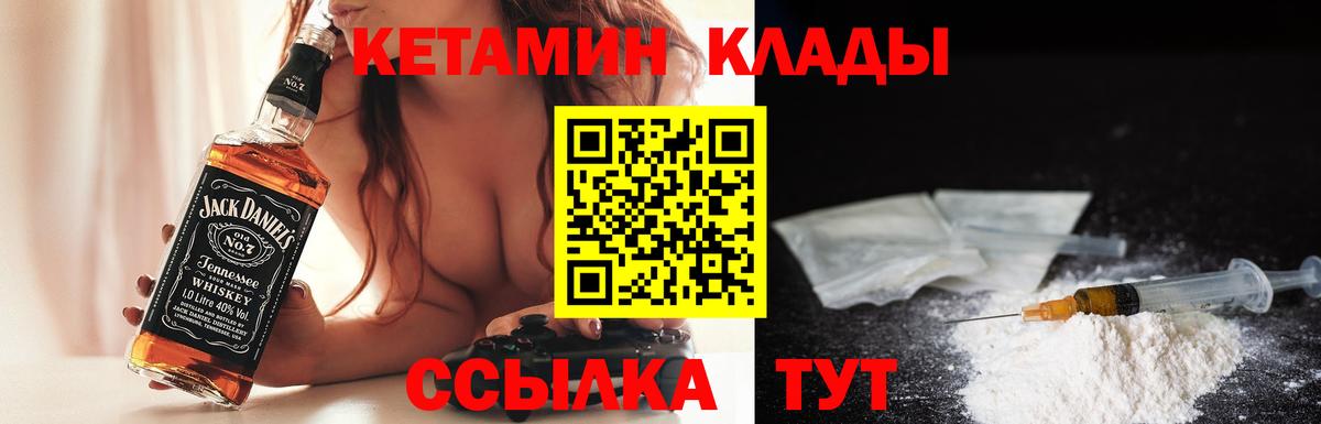 Кетамин ketamine  Вход с VPN  Коряжма  Кетамин VHQ 