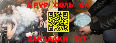 спайс Донской