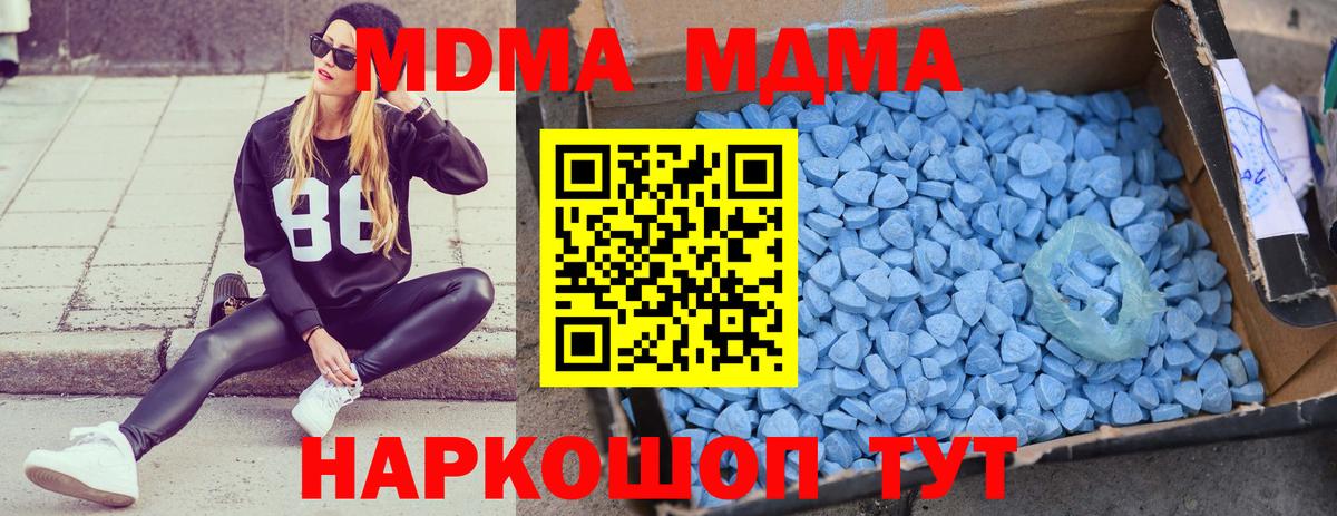 MDMA  MDMA crystal  Коряжма  Вход с VPN  MDMA кристаллы 