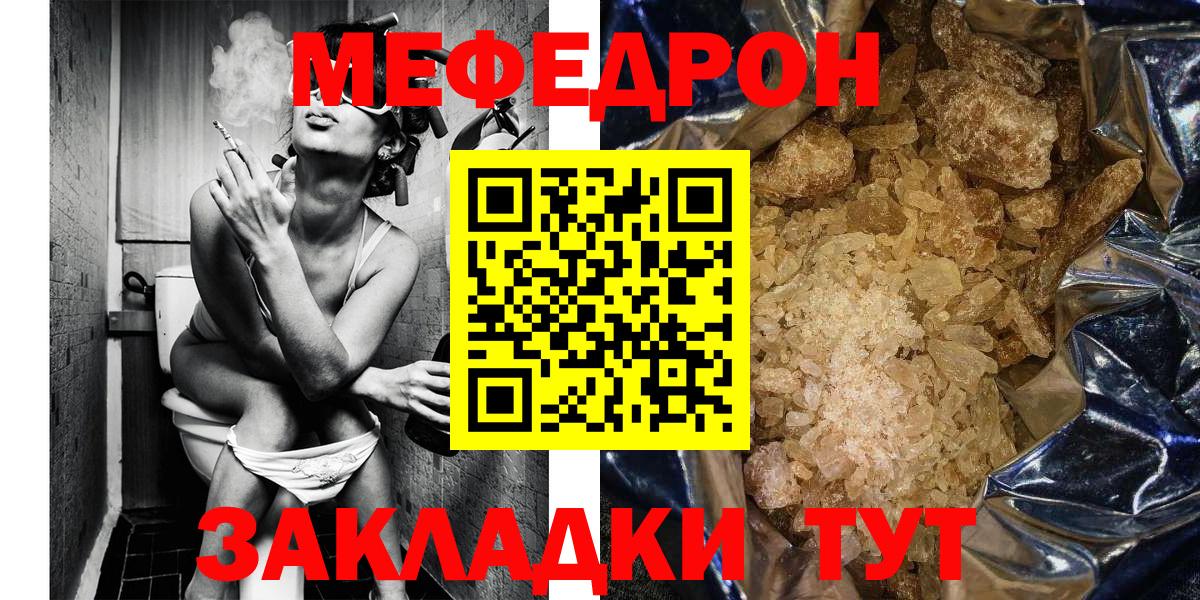 Мефедрон Коряжма
