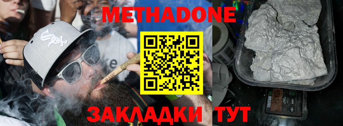 Коряжма  OMG как войти  Метадон белоснежный  Вход с VPN  Метадон VHQ 