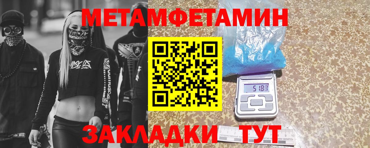 Коряжма  МЕТАМФЕТАМИН кристалл  Вход с VPN  Первитин  МЕТАМФЕТАМИН кристалл 