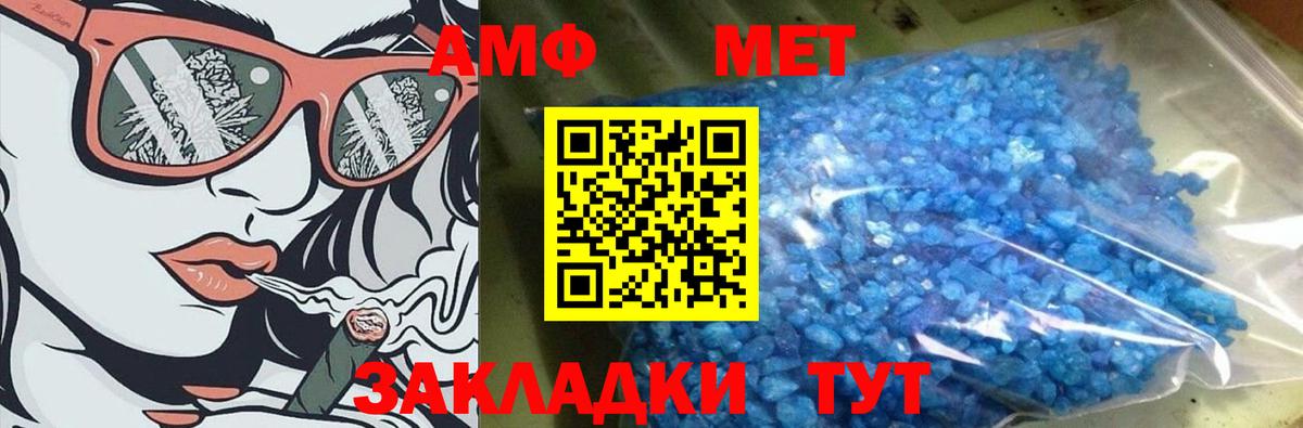 Метамфетамин винт Коряжма