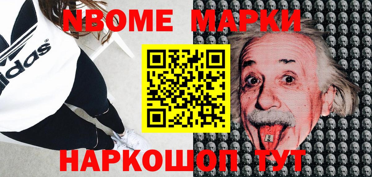 Коряжма  Марки 25I-NBOMe 1,8мг  Вход с VPN 