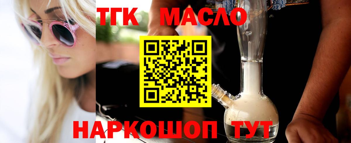 Коряжма  сколько стоит  Вход с VPN  Дистиллят ТГК Wax  Дистиллят ТГК жижа 
